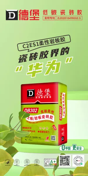 马贝瓷砖胶c2te和s1的区别(1)