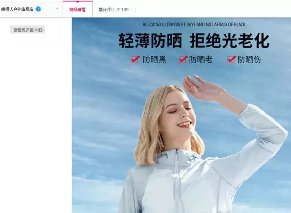 北极绒是什么面料是全棉的吗(3)