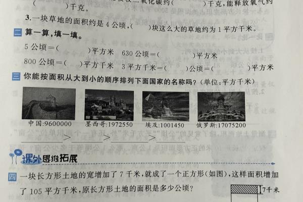 25分之4平方分米等于多少厘米.