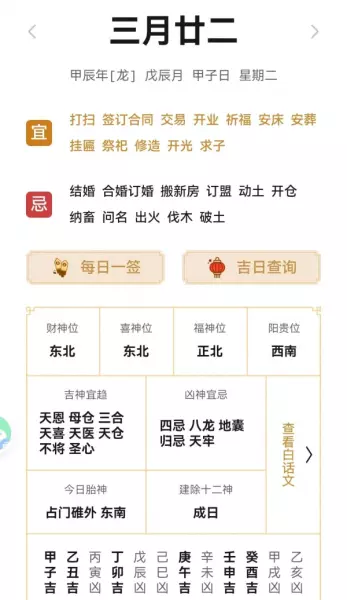 修造是什么意思老黄历怎么看(1)