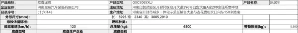 护栏高度国家标准2022gb5043最新标准(20)