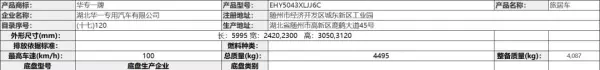 护栏高度国家标准2022gb5043最新标准(26)