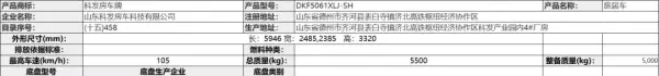 护栏高度国家标准2022gb5043最新标准(32)