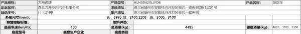 护栏高度国家标准2022gb5043最新标准(38)