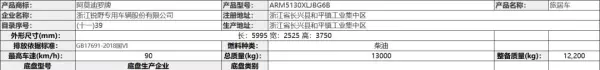 护栏高度国家标准2022gb5043最新标准(8)
