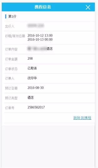 ekp系统主要干什么的(10)