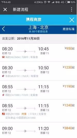 ekp系统主要干什么的(11)