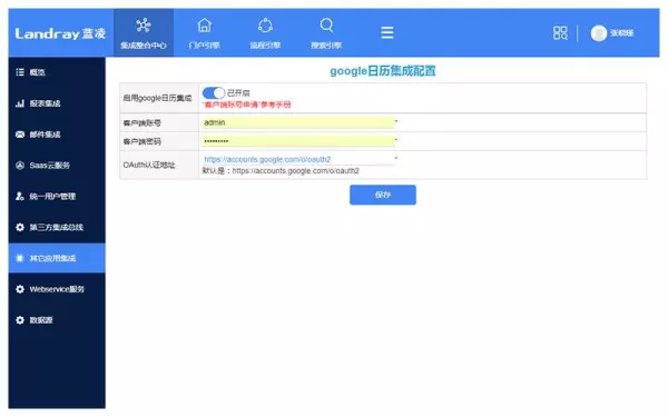 ekp系统主要干什么的(12)