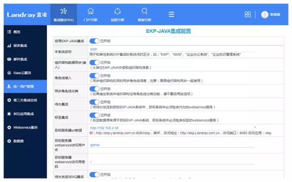ekp系统主要干什么的(2)