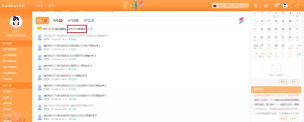 ekp系统主要干什么的(4)