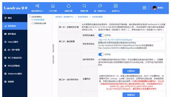 ekp系统主要干什么的(5)