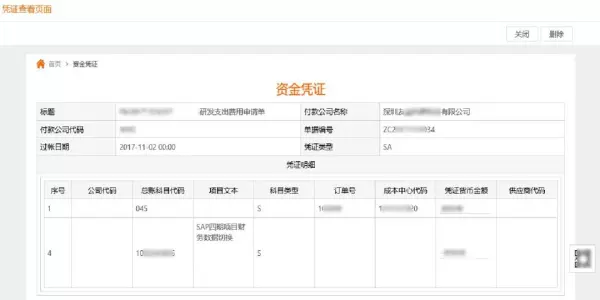 ekp系统主要干什么的(7)