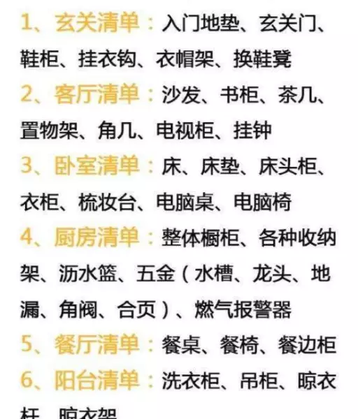 水电交底业主需要注意什么问题(4)