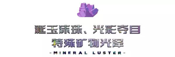 石英的颜色条痕透明度光泽硬度(10)