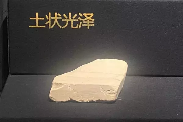 石英的颜色条痕透明度光泽硬度(14)