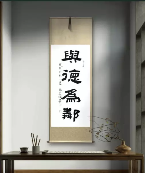 吉庆有余繁体字怎么写(3)