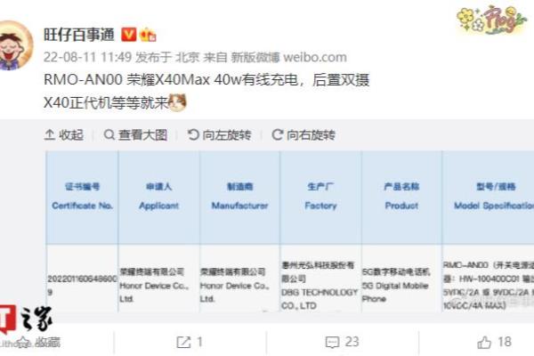 rmo-an00是什么型号手机.