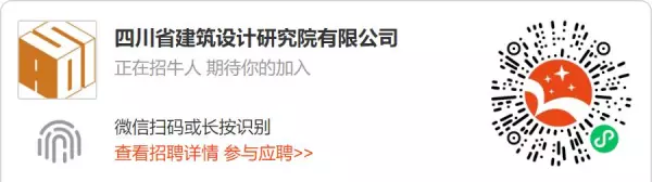 建筑设计研究院有限公司是国企吗(2)