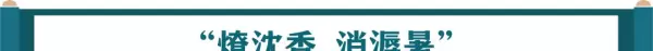 龙脑香与龙涎香的区别(3)
