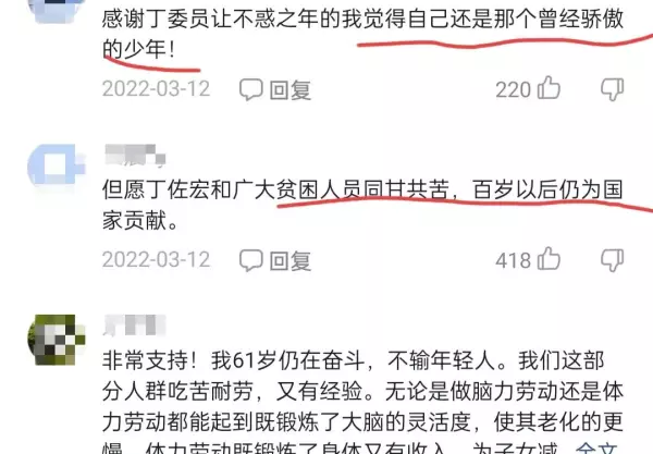 丁佐宏60岁到79岁还是中年(4)