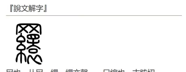肙怎么读什么意思(5)