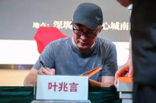 作家叶兆言是哪儿人(3)