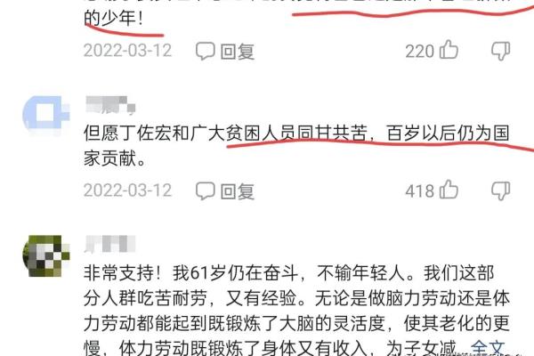 丁佐宏60岁到79岁还是中年.