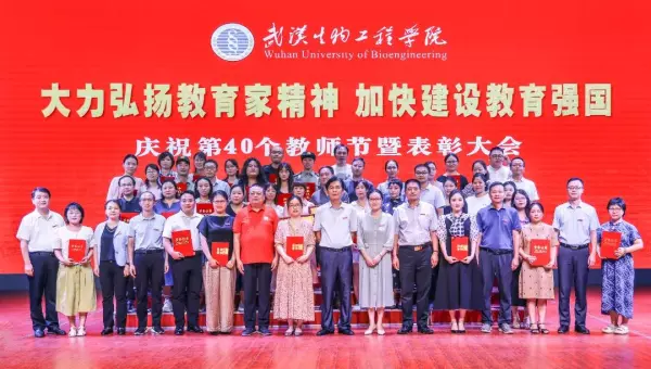 余毅武汉生物工程学院(2)