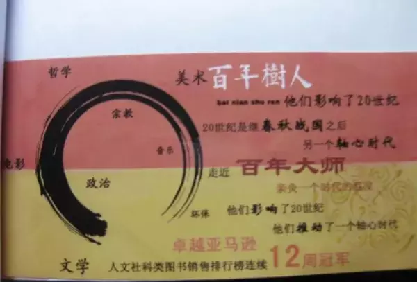 书的腰封有必要留着吗(10)