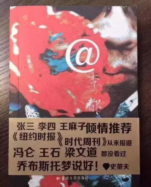书的腰封有必要留着吗(7)