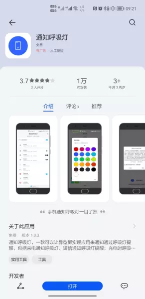 气泡通知华为什么样(1)