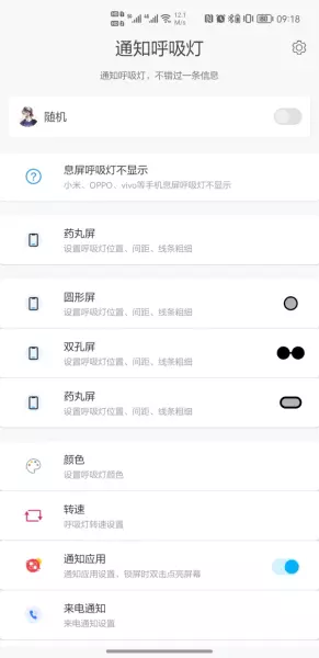 气泡通知华为什么样(2)