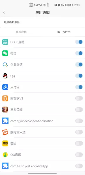 气泡通知华为什么样(4)