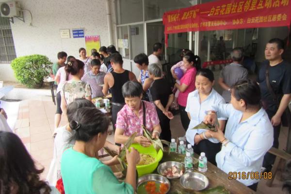 新兴白云花园属于哪个街道.