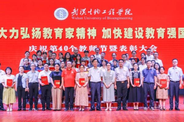 余毅武汉生物工程学院.