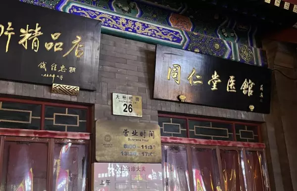 大栅栏读音为什么不用普通话(2)
