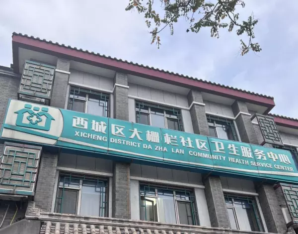 大栅栏读音为什么不用普通话(5)
