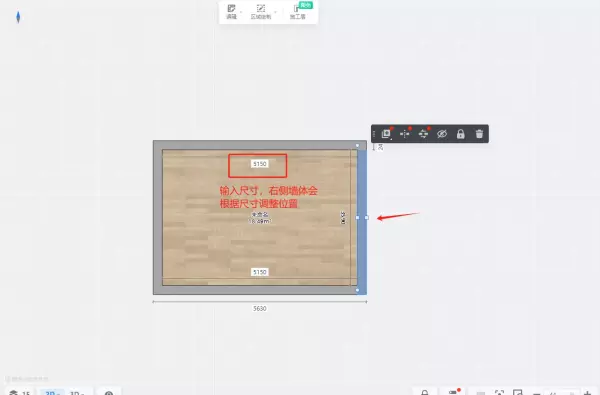 打开酷家乐工具创建方案户型有哪几种方式(5)