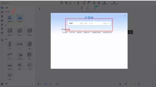 打开酷家乐工具创建方案户型有哪几种方式(7)