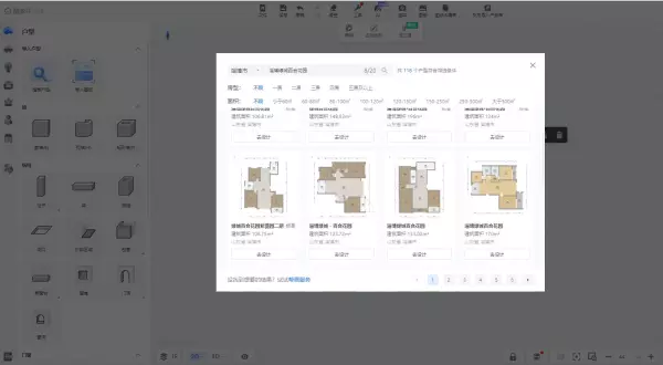 打开酷家乐工具创建方案户型有哪几种方式(8)
