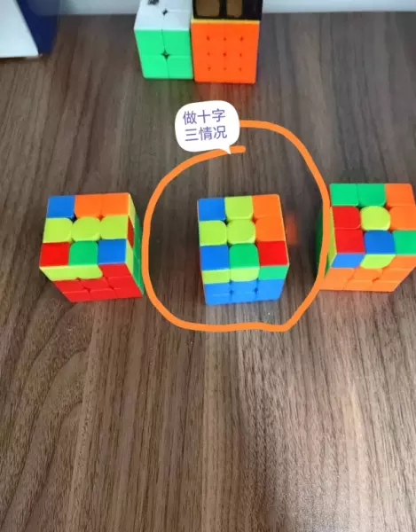 六面魔方还原口诀最简单的方法(5)
