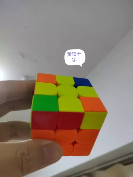 六面魔方还原口诀最简单的方法(6)