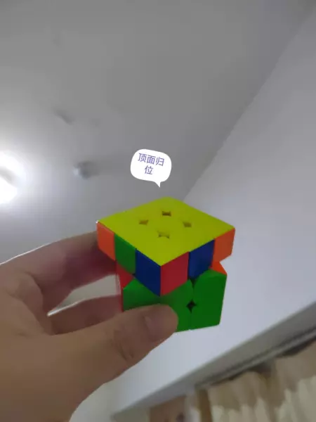六面魔方还原口诀最简单的方法(7)