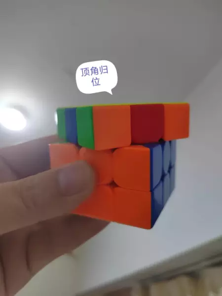 六面魔方还原口诀最简单的方法(8)