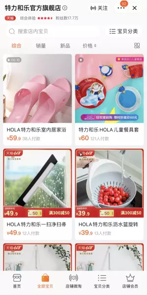特力和乐为什么撤出中国市场(5)