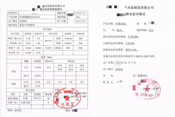 散装水泥多少吨为一个检验批.