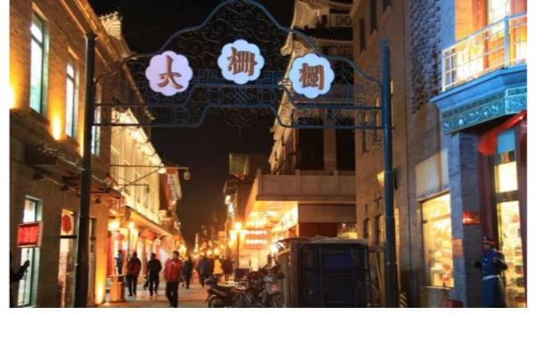 大栅栏怎么读音颐和园从哪个门进.