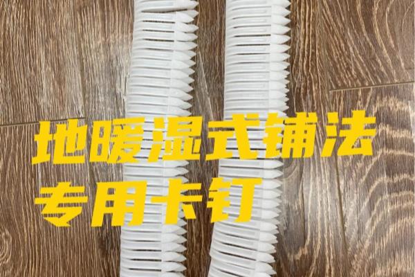地暖管怎么铺设距离多少厘米.