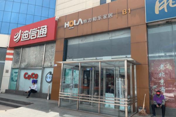 特力和乐为什么撤出中国市场.