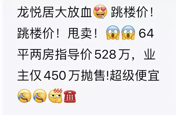 龙悦居是安居房还是经济适用房(16)